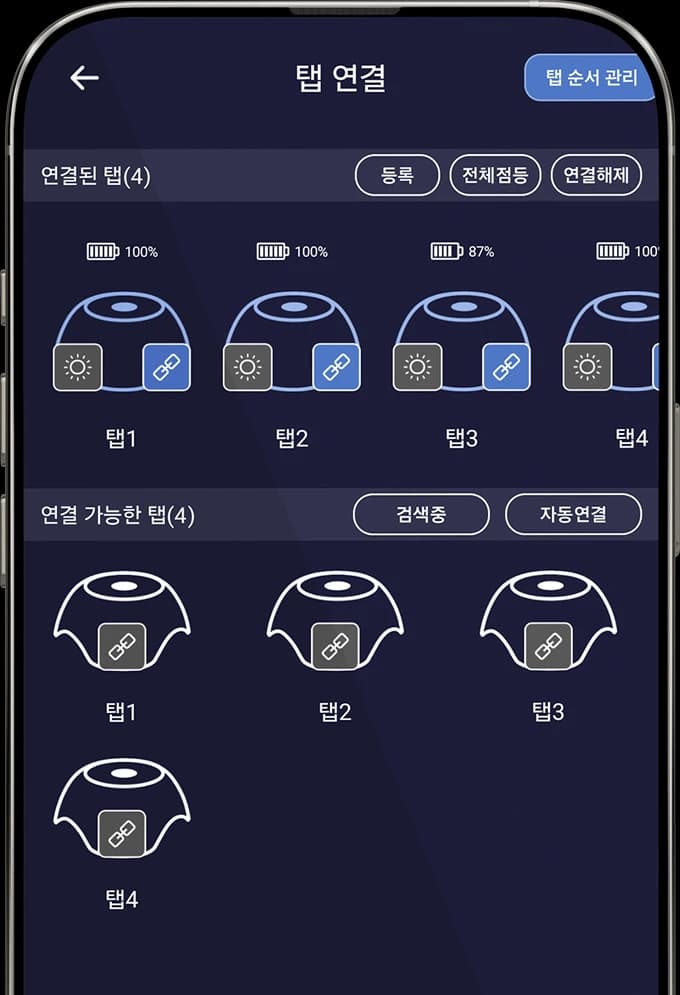 기기 관리