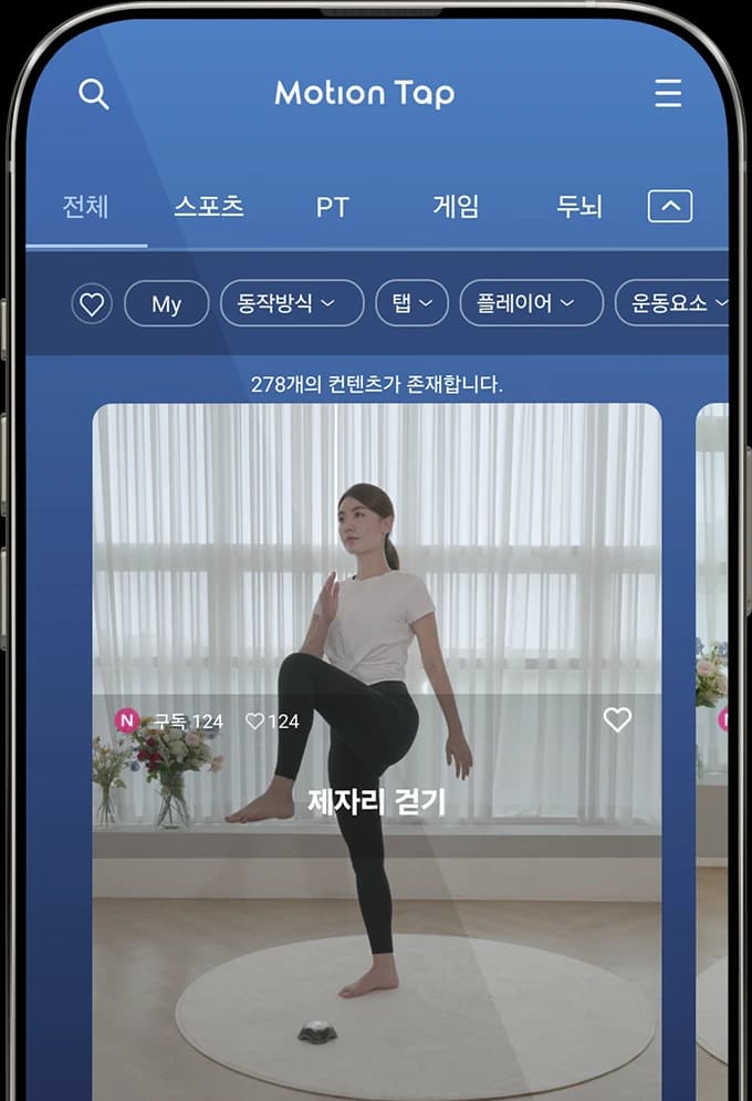 다양한 운동 프로그램