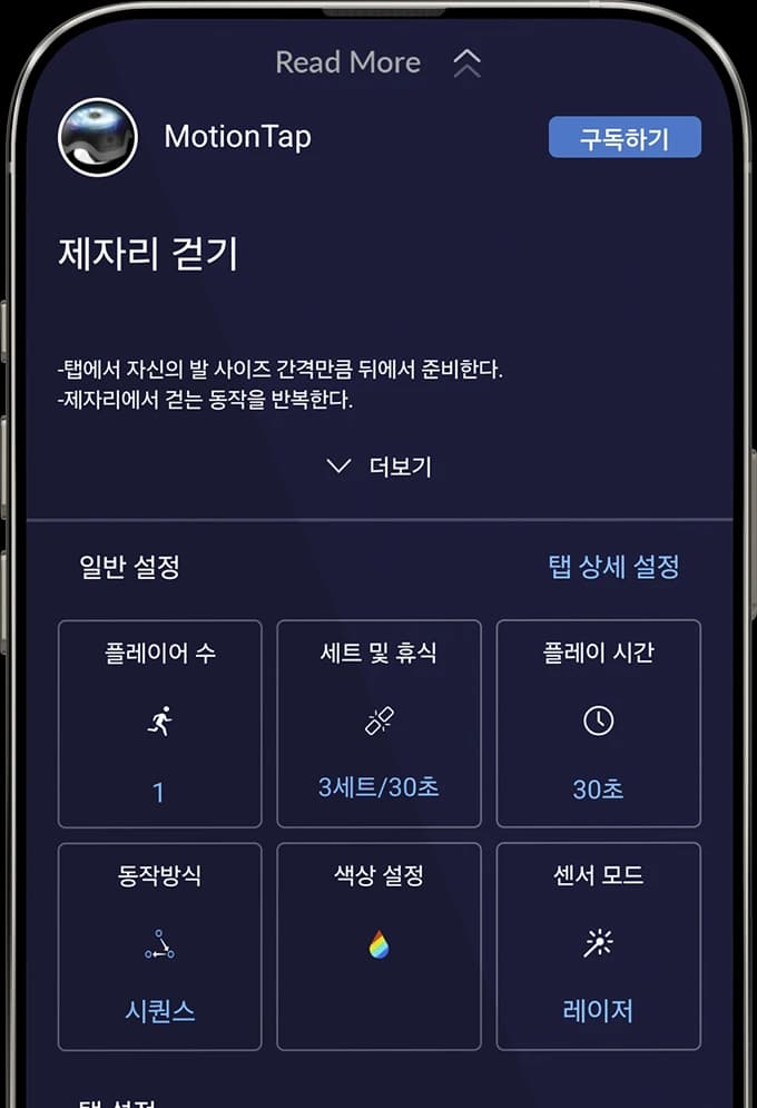 세부 설정