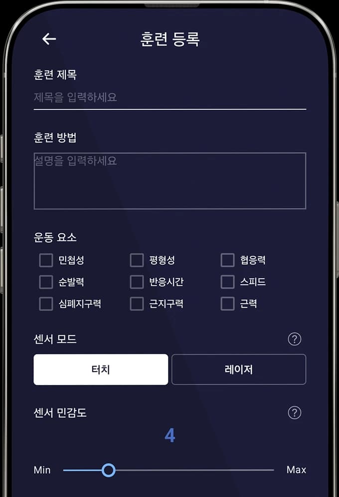 커스텀 운동